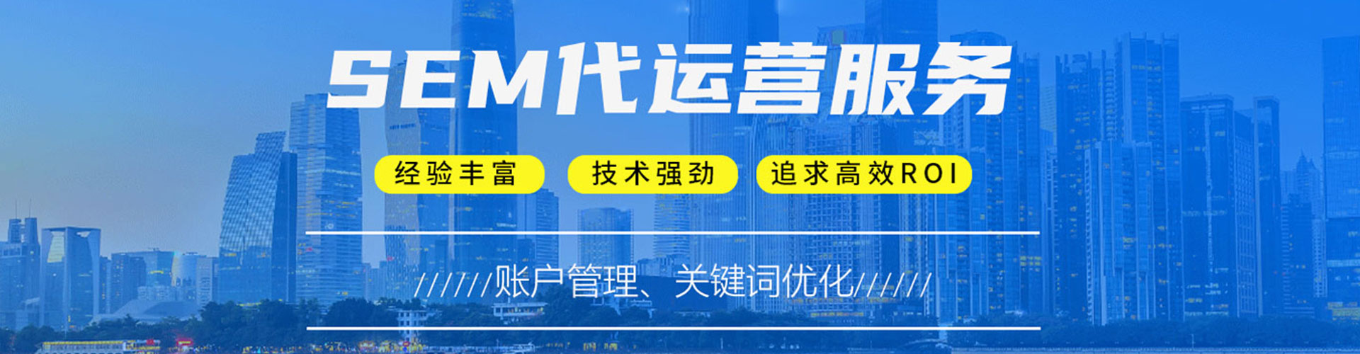 隆安sem代运营