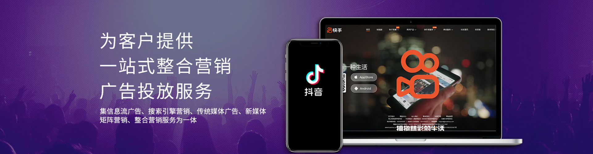 隆安快手信息流